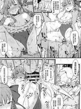 (C97) [ばな奈工房 (青ばなな)] シコシコ搾精大好きドスケベサーヴァント種搾り性処理生活 (FateGrand Order) [中国翻訳]_011