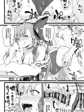 (C97) [ばな奈工房 (青ばなな)] シコシコ搾精大好きドスケベサーヴァント種搾り性処理生活 (FateGrand Order) [中国翻訳]_012
