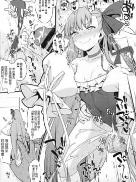 (C97) [ばな奈工房 (青ばなな)] シコシコ搾精大好きドスケベサーヴァント種搾り性処理生活 (FateGrand Order) [中国翻訳]_013
