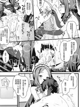 (C97) [ばな奈工房 (青ばなな)] シコシコ搾精大好きドスケベサーヴァント種搾り性処理生活 (FateGrand Order) [中国翻訳]_015