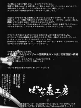 (C97) [ばな奈工房 (青ばなな)] シコシコ搾精大好きドスケベサーヴァント種搾り性処理生活 (FateGrand Order) [中国翻訳]_021