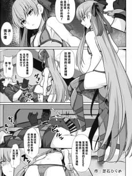 (C97) [ばな奈工房 (青ばなな)] シコシコ搾精大好きドスケベサーヴァント種搾り性処理生活 (FateGrand Order) [中国翻訳]_023