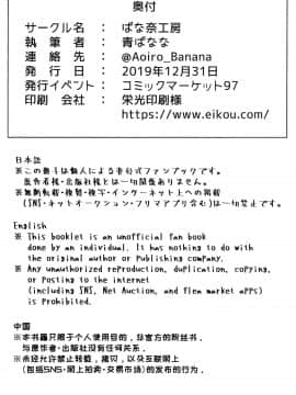 (C97) [ばな奈工房 (青ばなな)] シコシコ搾精大好きドスケベサーヴァント種搾り性処理生活 (FateGrand Order) [中国翻訳]_029