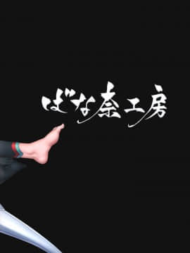 (C97) [ばな奈工房 (青ばなな)] シコシコ搾精大好きドスケベサーヴァント種搾り性処理生活 (FateGrand Order) [中国翻訳]_030