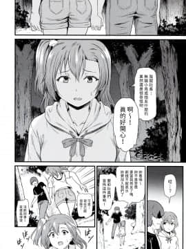(C97) [第6基地 (キチロク)] 女子大生高坂穂乃果のヤリサー事件簿 (ラブライブ!) [中国翻訳]_024
