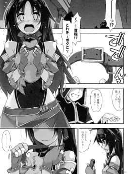 (C97) [行脚堂 (しけー)] ユウキいぢり3 (ソードアート・オンライン)_02_yuukiijiri3.03