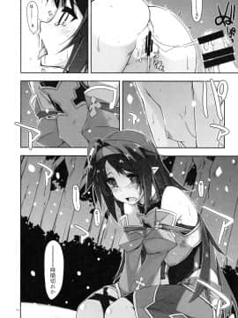 (C97) [行脚堂 (しけー)] ユウキいぢり3 (ソードアート・オンライン)_23_yuukiijiri3.24