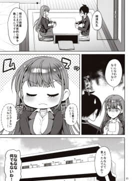 (C97) [アカペンギン (アサヒナヒカゲ)] 桐須先生が教える保健体育 (ぼくたちは勉強ができない)_img0025