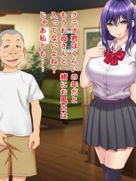 俺の彼女に性欲の塊のような義弟ができた結果…_00016