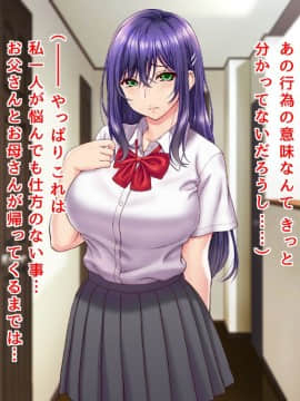 俺の彼女に性欲の塊のような義弟ができた結果…_00055