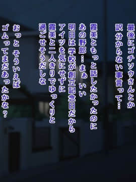 俺の彼女に性欲の塊のような義弟ができた結果…_00091