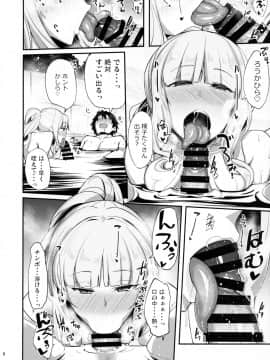 (C97) [ろんぱいあ (Fue、きづかかずき)] カーミラさんと温泉旅館でシた事の全部。 (FateGrand Order)_005