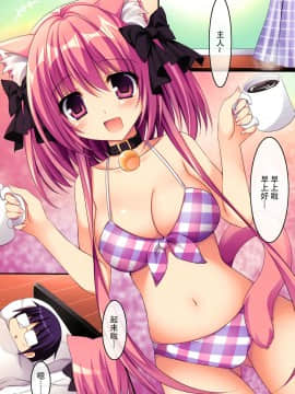 [脸肿汉化组] (C91) [祭社 (ななろば華)] 健気猫娘湯上がりえっち編ぷらす_10