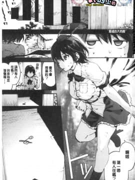 [風的工房][宇場義行] いつかのどこかで 來自遙遠東方的她_003