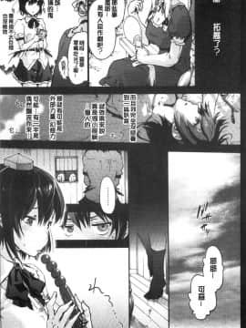 [風的工房][宇場義行] いつかのどこかで 來自遙遠東方的她_007