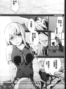 [風的工房][宇場義行] いつかのどこかで 來自遙遠東方的她_027