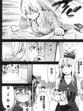 [風的工房][宇場義行] いつかのどこかで 來自遙遠東方的她_028