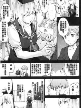 [風的工房][宇場義行] いつかのどこかで 來自遙遠東方的她_029