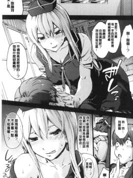 [風的工房][宇場義行] いつかのどこかで 來自遙遠東方的她_037