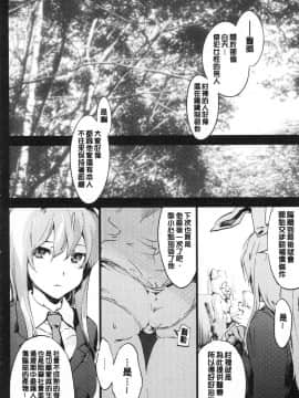 [風的工房][宇場義行] いつかのどこかで 來自遙遠東方的她_076