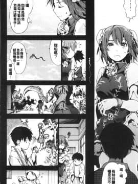 [風的工房][宇場義行] いつかのどこかで 來自遙遠東方的她_080