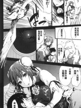[風的工房][宇場義行] いつかのどこかで 來自遙遠東方的她_082