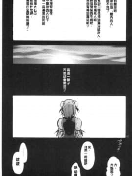 [風的工房][宇場義行] いつかのどこかで 來自遙遠東方的她_099