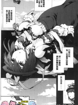 [風的工房][宇場義行] いつかのどこかで 來自遙遠東方的她_101