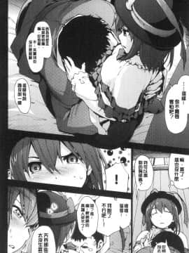 [風的工房][宇場義行] いつかのどこかで 來自遙遠東方的她_104