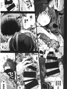 [風的工房][宇場義行] いつかのどこかで 來自遙遠東方的她_105