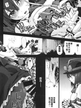 [風的工房][宇場義行] いつかのどこかで 來自遙遠東方的她_106
