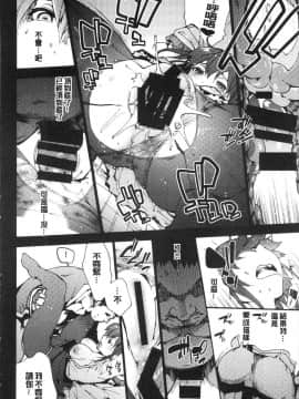 [風的工房][宇場義行] いつかのどこかで 來自遙遠東方的她_112