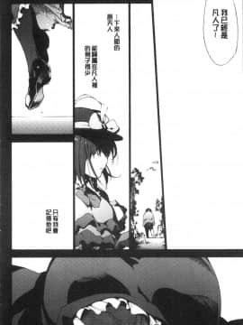 [風的工房][宇場義行] いつかのどこかで 來自遙遠東方的她_126