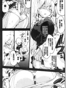 [風的工房][宇場義行] いつかのどこかで 來自遙遠東方的她_132