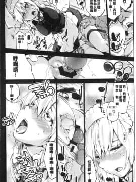 [風的工房][宇場義行] いつかのどこかで 來自遙遠東方的她_134