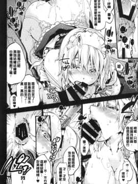 [風的工房][宇場義行] いつかのどこかで 來自遙遠東方的她_140