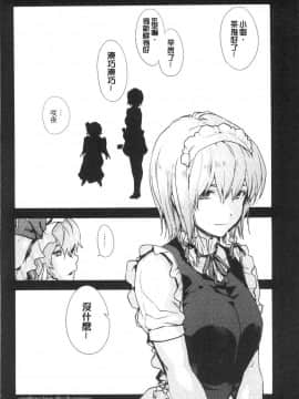 [風的工房][宇場義行] いつかのどこかで 來自遙遠東方的她_156