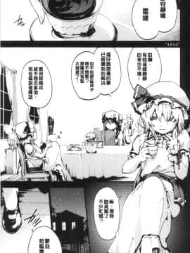 [風的工房][宇場義行] いつかのどこかで 來自遙遠東方的她_157