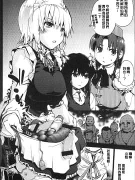 [風的工房][宇場義行] いつかのどこかで 來自遙遠東方的她_158