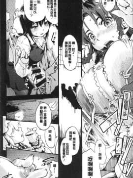 [風的工房][宇場義行] いつかのどこかで 來自遙遠東方的她_160