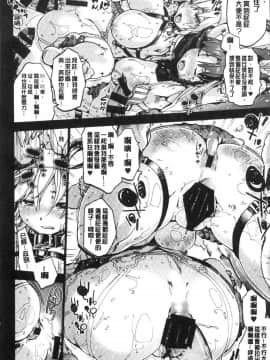 [風的工房][宇場義行] いつかのどこかで 來自遙遠東方的她_174