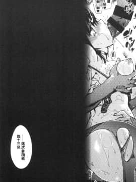 [風的工房][宇場義行] いつかのどこかで 來自遙遠東方的她_183