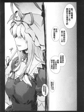 [風的工房][宇場義行] いつかのどこかで 來自遙遠東方的她_184