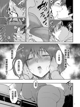 [yogurt (ビフィダス)] マリエさんとお風呂場でーお隣の巨乳お姉さんとの甘い日々… [中国翻訳] [DL版]_marie2_007