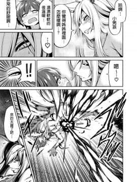 [宇宙船庄司号 (庄司二号)] たっくんと狐のお姉さん [中国翻訳] [DL版]__021