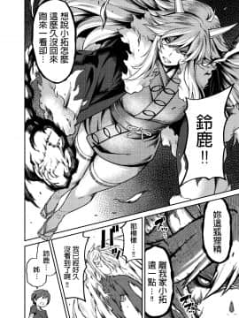 [宇宙船庄司号 (庄司二号)] たっくんと狐のお姉さん [中国翻訳] [DL版]__022