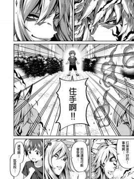 [宇宙船庄司号 (庄司二号)] たっくんと狐のお姉さん [中国翻訳] [DL版]__024