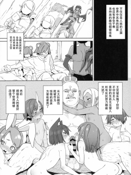[不咕鸟x这很恶堕汉化组] (C96) [飯食って寝る。 (あたげ)] 都合の良い楽しい異世界でクズ男の便利な雌になる [中国翻訳]_23_022_