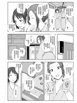[隔壁老王个人嵌字] [Decensored] [Digital] (C97) [あらくれた者たち (あらくれ)] 寝取られた人妻と寝取られる人妻 [中国翻訳] [無修正] [DL版]_012