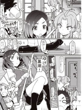 (C97) [たけ家 (竹虎スズメ)] 黒潮ちゃれんじ (艦隊これくしょん -艦これ-)_img0003